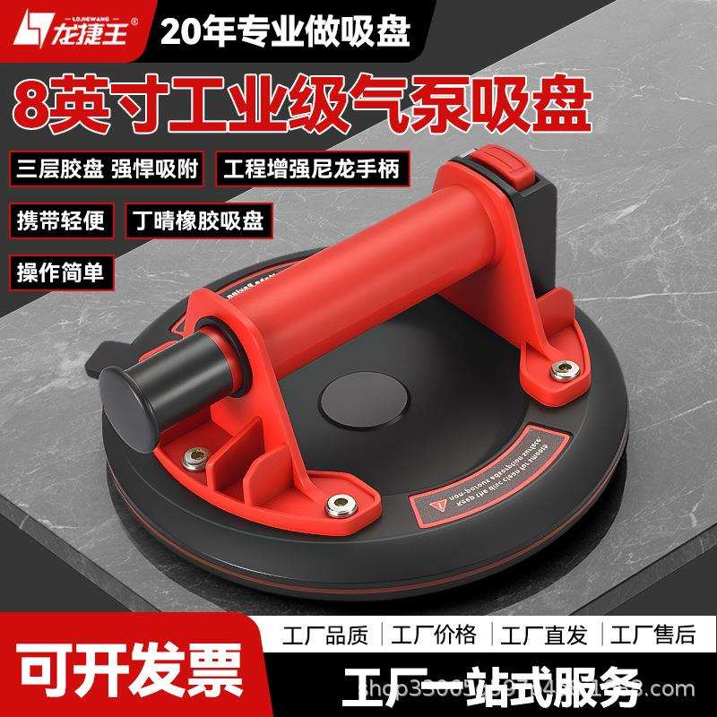 龙捷王真空贴瓷砖吸盘神器气泵固定器玻璃岩板大理石大板吸提器