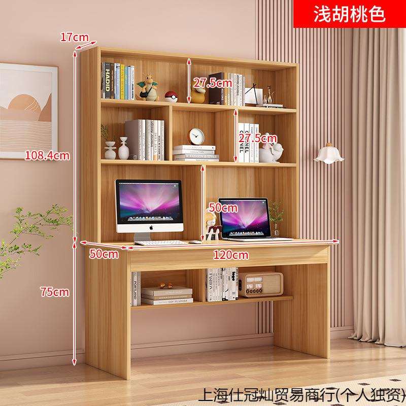 实木书桌书架一体带书柜写字桌学生家用电脑桌台式简约现代学习桌