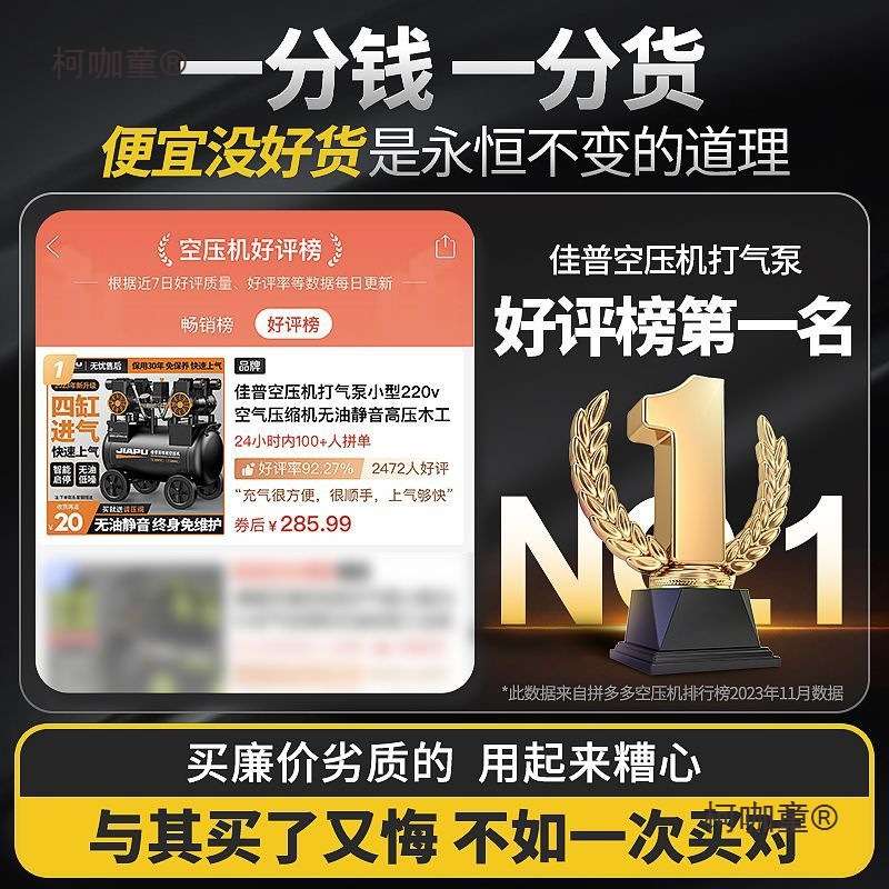 佳普空压机打气泵小型220v空气压缩机无油静音高压木工喷漆麦太保