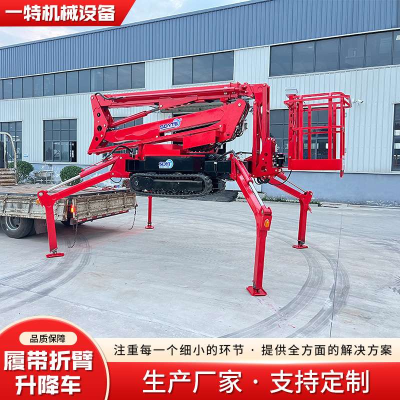履带折臂登高车 电动柴油式高空作业车 履带式多功能升降机