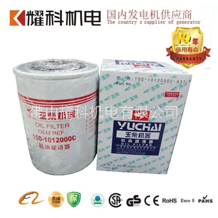 发电机机油滤清器玉柴发电机配件 发电机配件厂家原装直 供