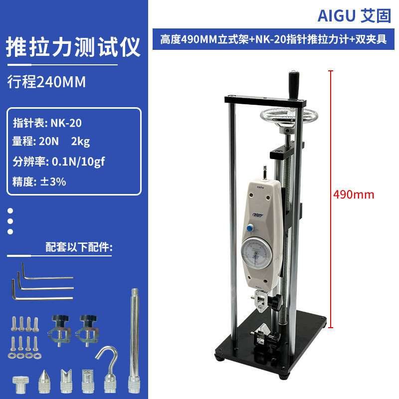 推拉力计立式架子加高拉力实验机台手摇螺旋支架测试座测力仪