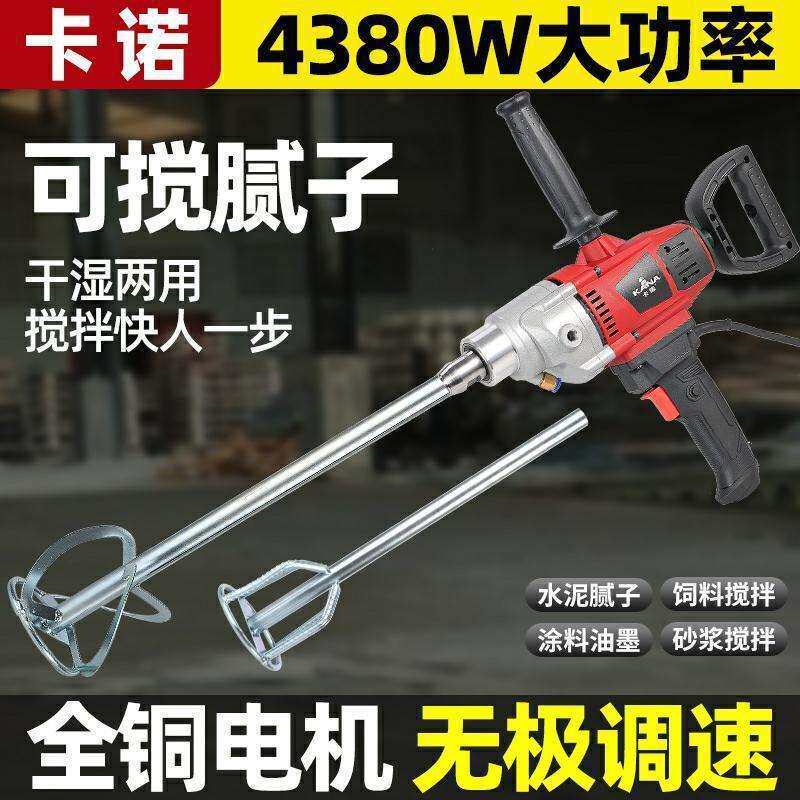 大功率水钻搅拌机腻子粉搅灰机水泥砂浆油漆涂料打灰机搅拌其他