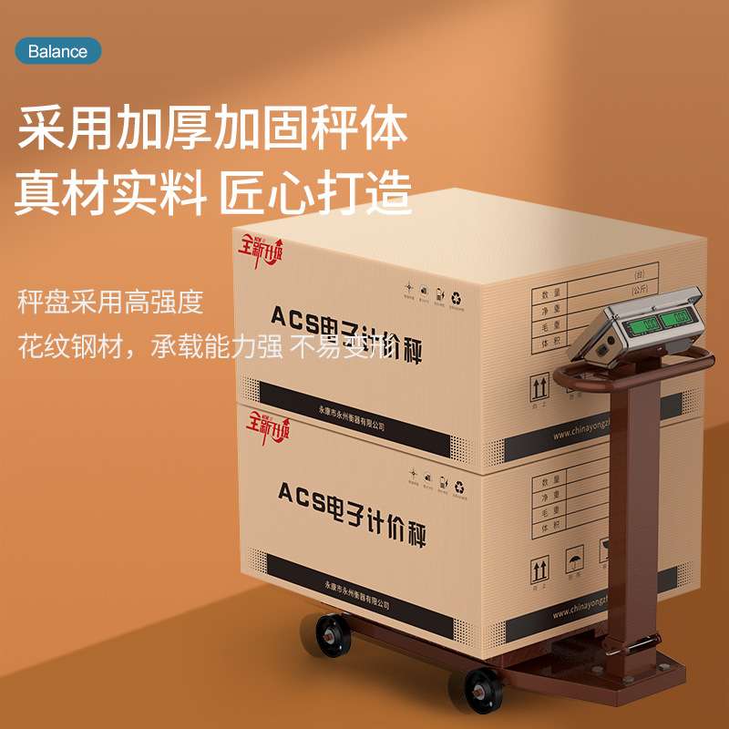 大型电子秤商用300kg称重台秤600公斤折叠手推轮子地磅电子称