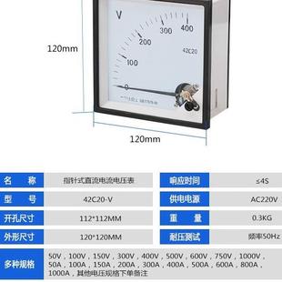 42C20 400V 10A120 指针式 1000A1000V0 直流电流电压表42C20