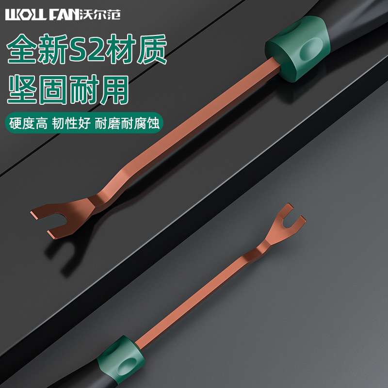 汽车卡扣起子音响拆卸工具S2撬棒胶扣起子中控导航门板拆卸翘板