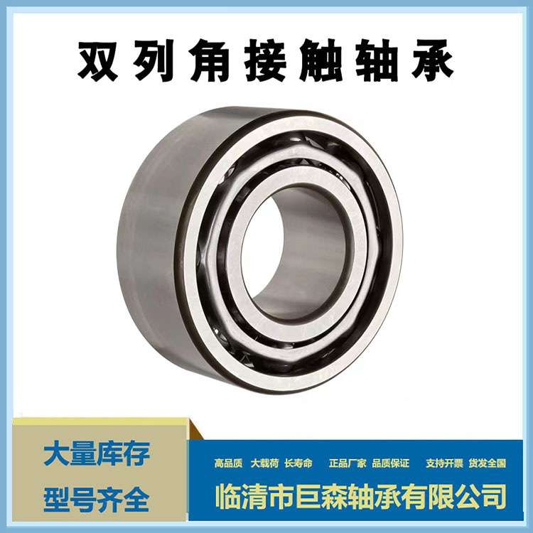 3311双列角接触球轴承 瓦房店原厂货 用于空气压缩机、各类变速器