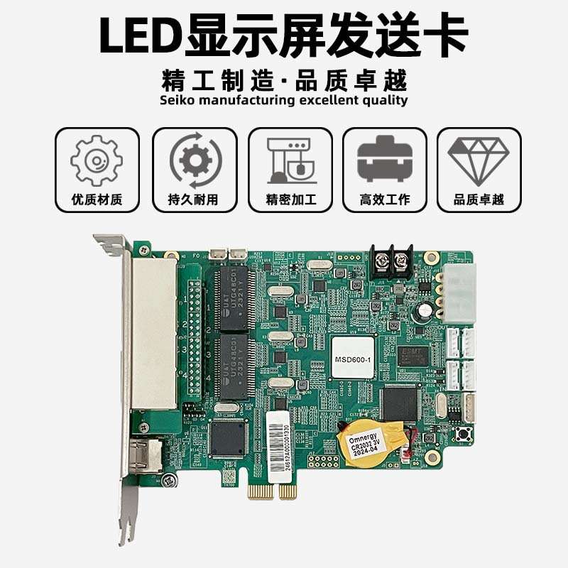 诺瓦MSD600-1全彩LED显示屏同步发送卡电子屏大屏幕视频控制卡