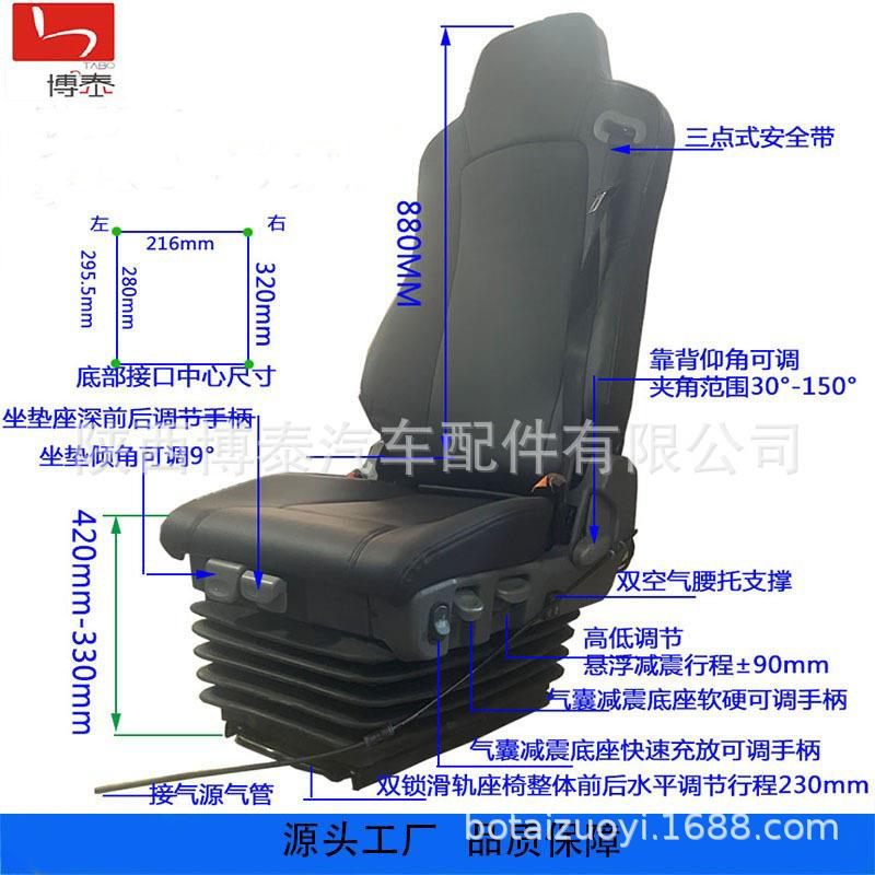 空气悬浮减震软硬可调矿山重卡司机驾驶座椅 多功能升降航空座椅