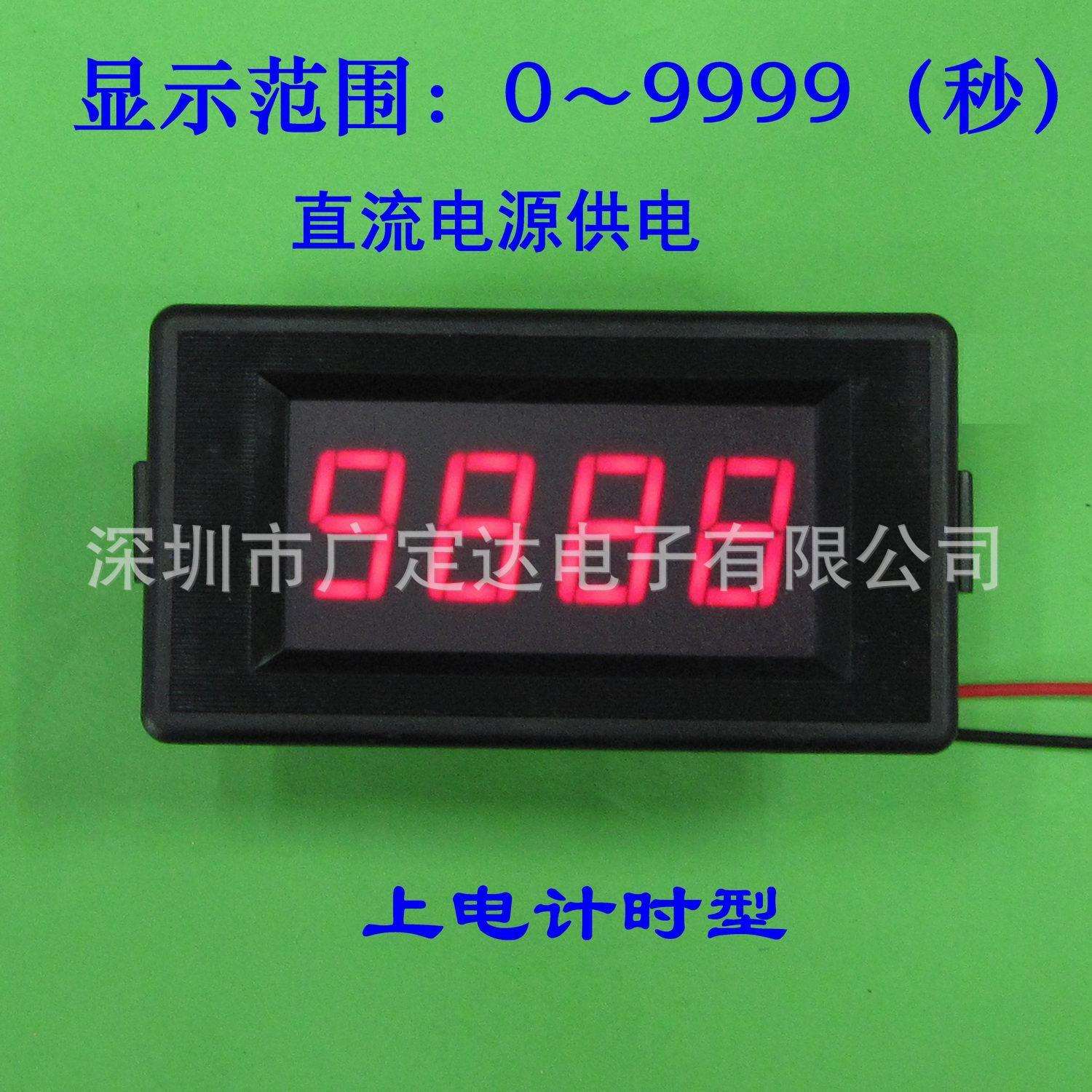 电子秒表,工业定时器,硫化计时器,计时器厂家