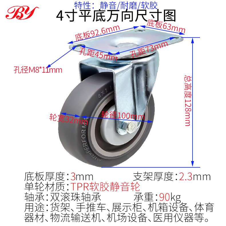 厂销TPR橡胶脚轮 3寸4寸5寸中型活动轮 软灰胶工业静音万向轮子