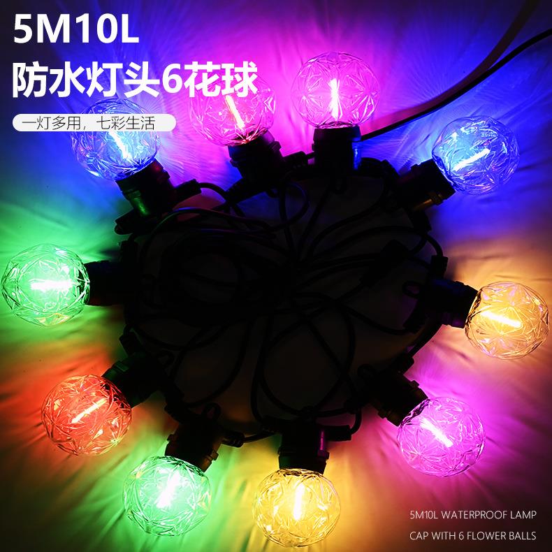 户外氛围灯 派对婚礼婚庆氛围布置LED灯串防雨庭院露营发光彩灯串