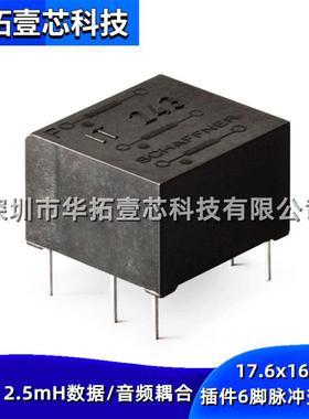 原装 IT243 2.5mH 插件DIP6脚数据音频耦合脉冲变压器17.6x16.7mm