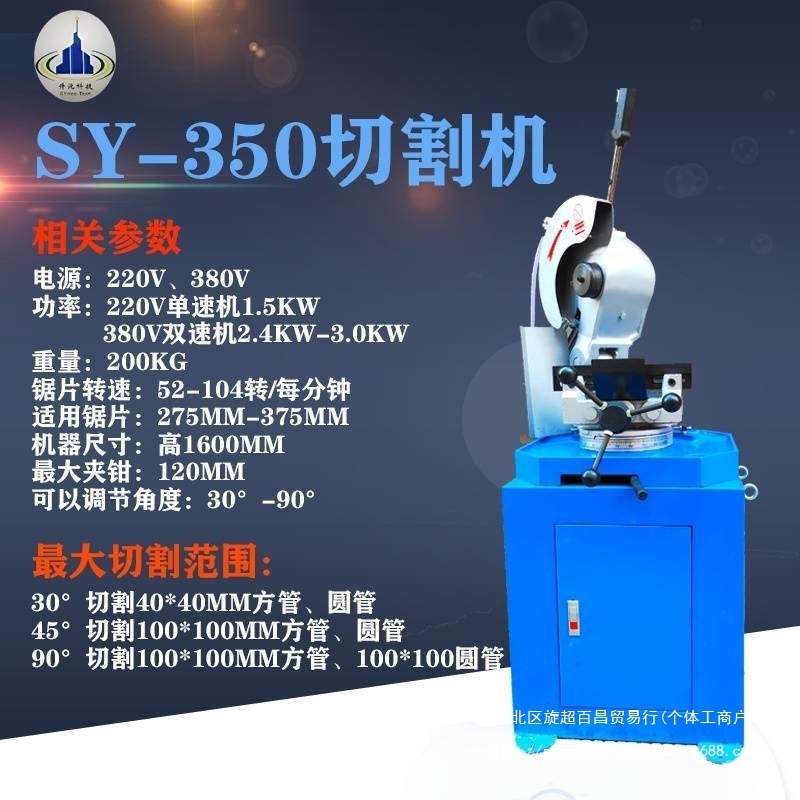 切管机不锈钢管多功能45度切角机无毛刺金属圆锯小型手动水切