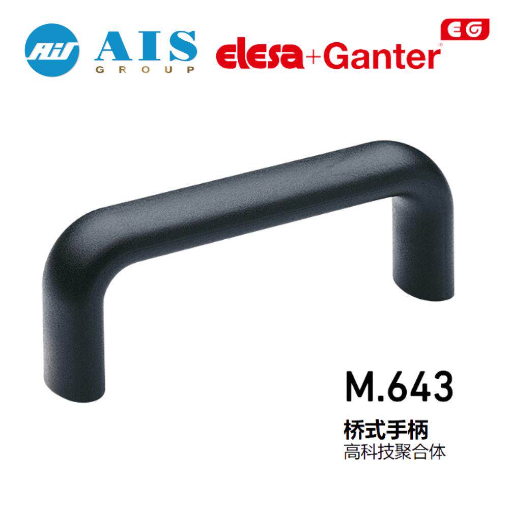 ELESA+GANTER伊莉莎冈特原装37351桥式手柄M.643/200 B-M8