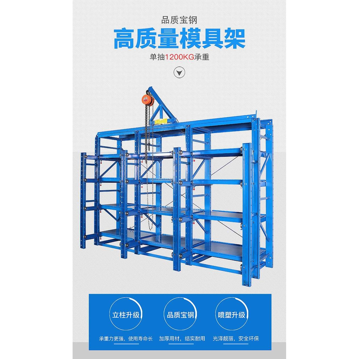 厂家直销全开重型模具架抽屉式货架注塑冲压整理存放五金模具架子