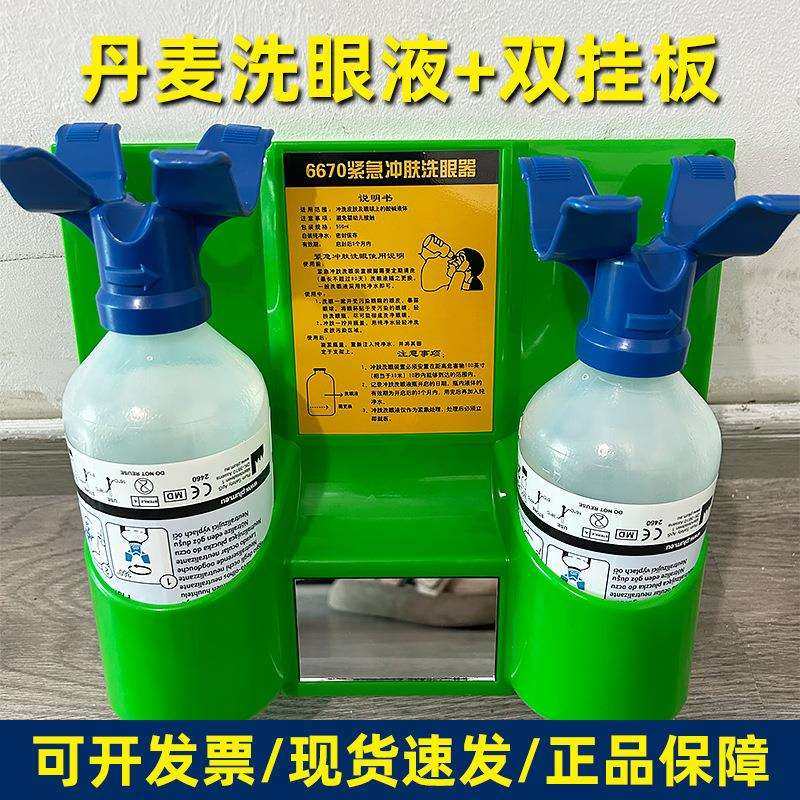 丹麦双挂板急冲肤洗眼器实验室洗眼瓶壁挂便携便携式简易通用4801,农机/农具/农膜,其它农用工具,淘宝优惠券,粉丝福利购,淘宝优惠卷