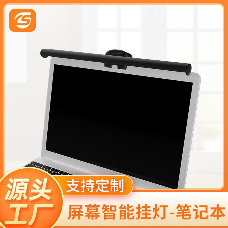 新品显示器笔记本挂灯工作书桌护眼电脑屏幕挂灯非对称光源补光灯