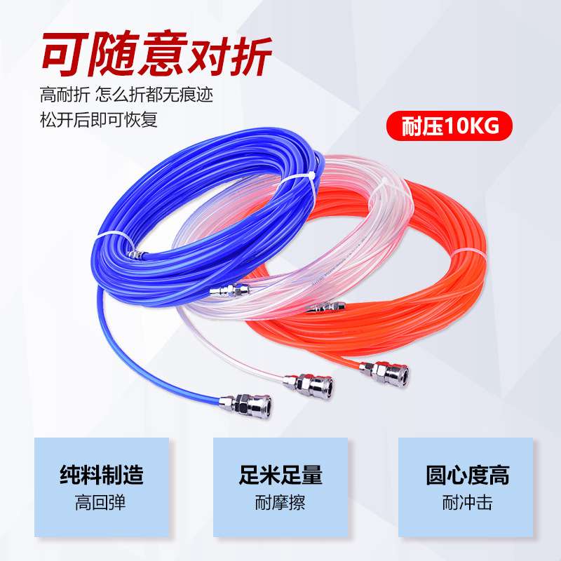 RIH瑞亨 PU软管 PU聚氨酯气管空压机汽管 PU高压气泵气动气管透明