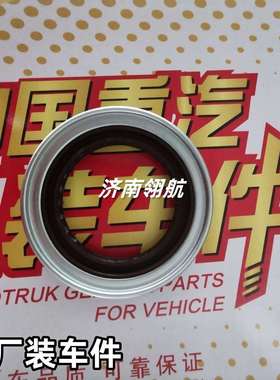 重汽HOWO汕德卡MCY12BGK驱动桥后桥角齿油封总成WG7117329017