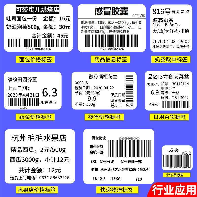 艾利三防热敏标签纸20*253040*45505560-7080×90不干胶打印条形