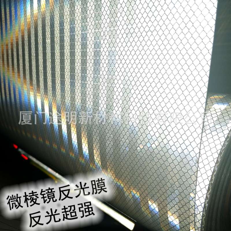 道路交通标志标牌EGP超工程级反光膜高亮二类微棱镜反光贴纸刻字