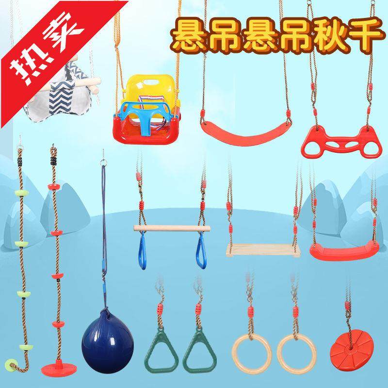 ij儿童拓展感统悬吊秋千攀爬户外运动器材家用室内吊椅体能训练玩,农机/农具/农膜,其它农用工具,淘宝优惠券,粉丝福利购,淘宝优惠卷