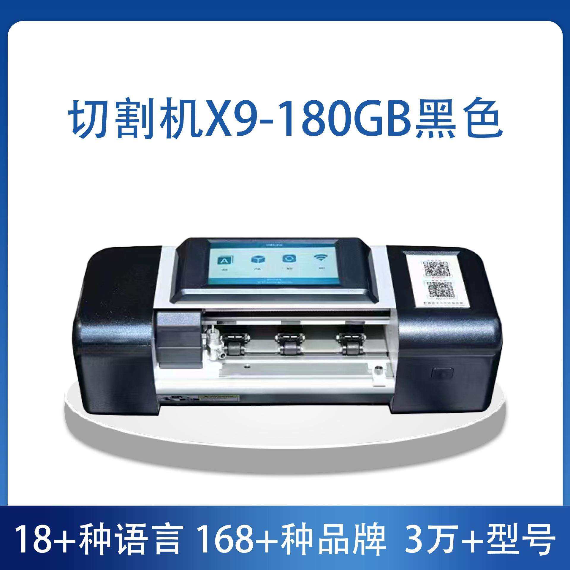 X7/X9切割机黑色全自动切割机水凝膜专X9-180GB黑色,农机/农具/农膜,其它农用工具,淘宝优惠券,粉丝福利购,淘宝优惠卷
