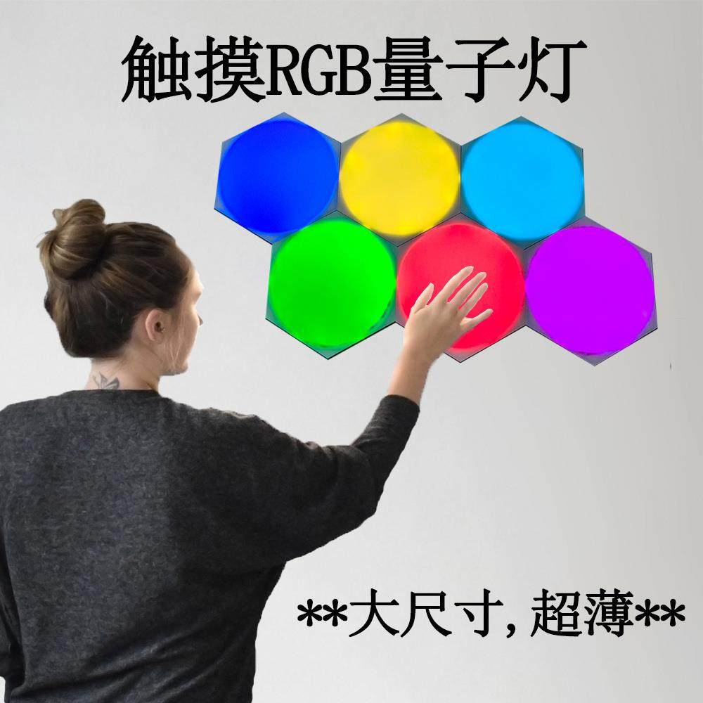 触摸RGB量子灯超薄大号奇光板氛围灯装饰壁灯