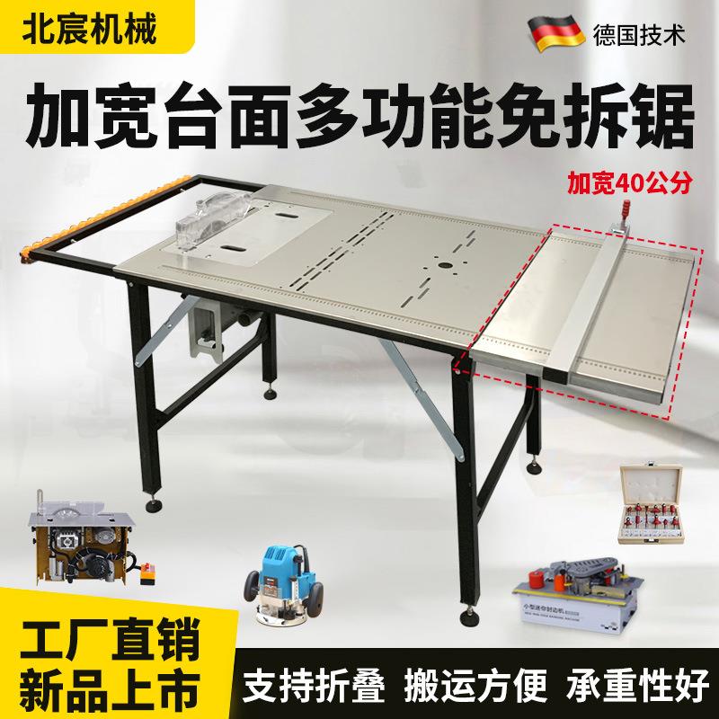 北宸锯台木工工作台专用木工板切割机不锈钢多功能锯台精密推台锯