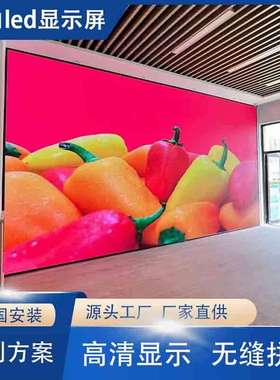 LedDisplayScreen全彩广告电子屏幕显示屏舞台展厅led高清显示