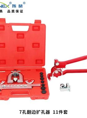 CT-2033+CT-369A+CT-127B 7孔翻边扩口器翻边扩管器管道工具组套