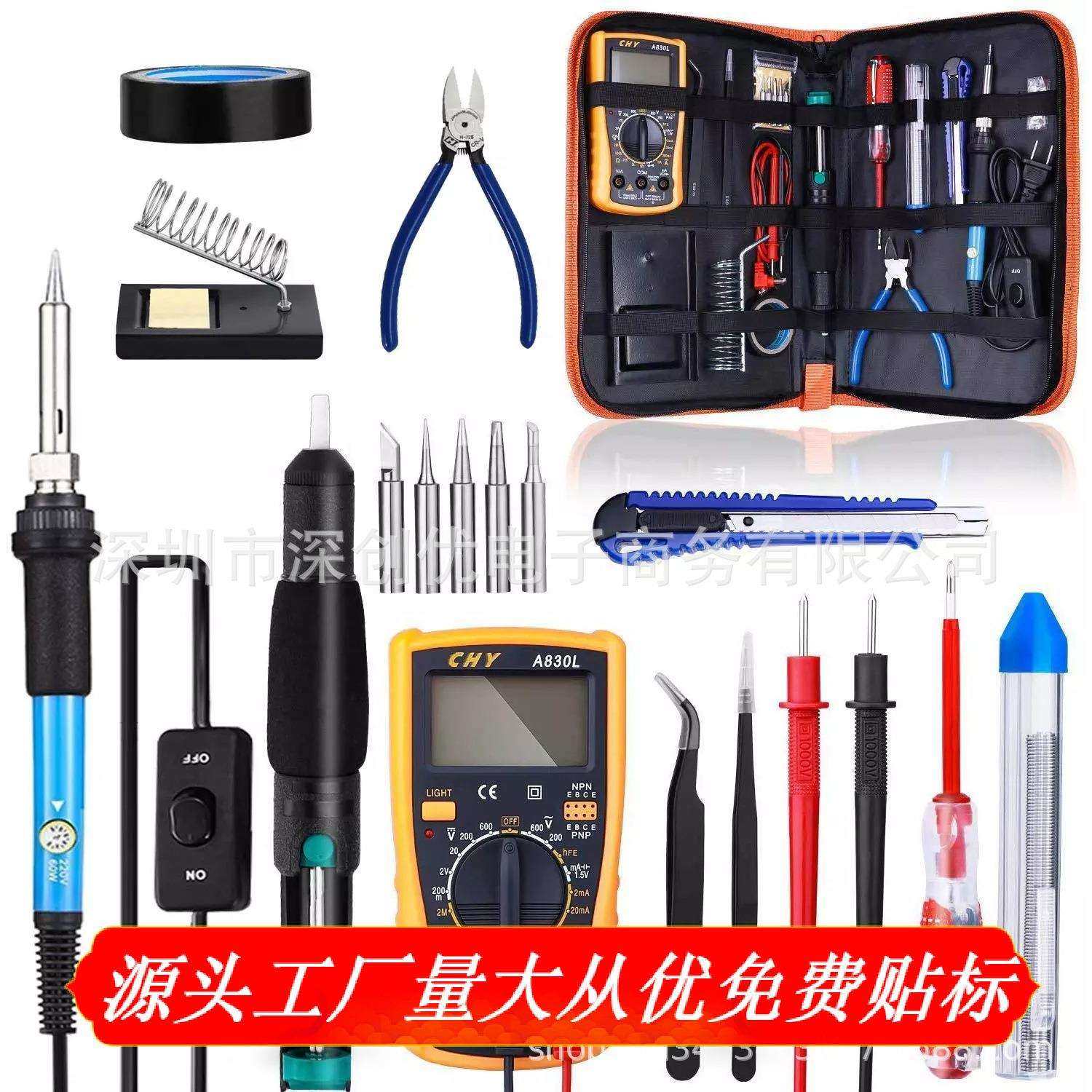 烙铁套件60W 220V / 110V焊接工具可调温度电烙铁组焊接焊台