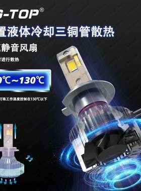 高功率通用车型9000流明150W三铜管汽车大灯led灯泡