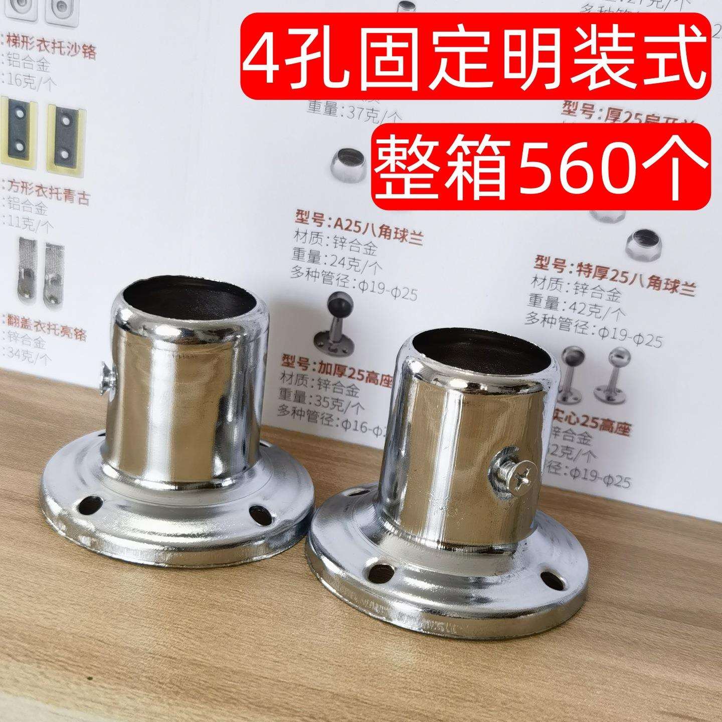 560个/箱 25mm不锈钢管高脚法兰座浴帘杆座圆管底座固定配件