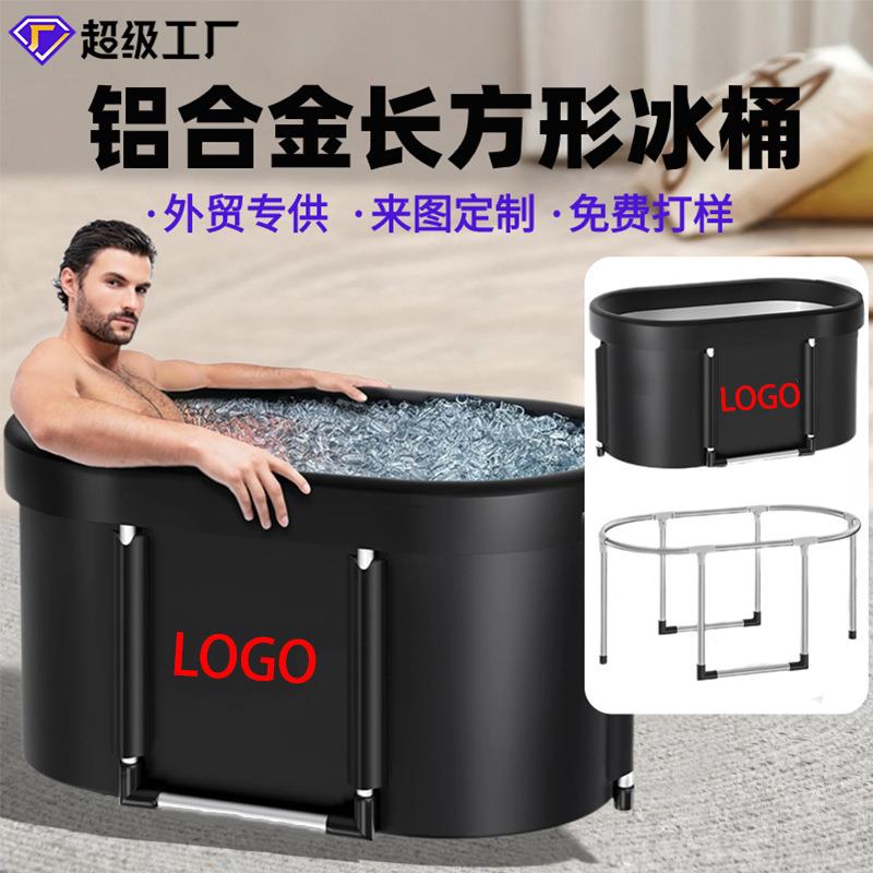 跨境热卖冰浴桶折叠成人泡澡桶家用组装折叠浴缸运动员便携冰浴桶