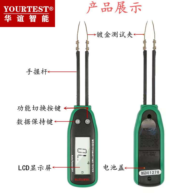 华谊MS8910贴片元件测试夹便携电桥高精度数字电阻二极管电容通断