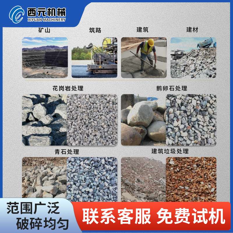 可移动破碎车鄂式破碎机鹅卵石破碎建筑垃圾制砂机矿山石头碎石机