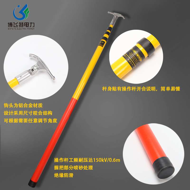 高压令克棒 绝缘伸缩令克棒 10kv玻璃钢操作杆 3节4米35kv拉闸杆