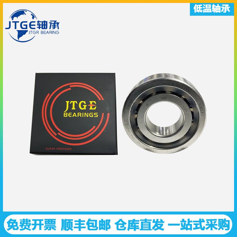 JTGE轴承 7307AC-TPA SULP4 低温设备 液氮泵轴承零下100-190度