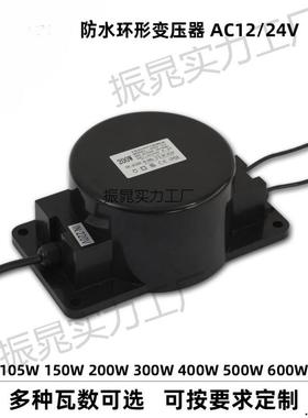 户外LED地埋水下水底灯防水环形变压器220转12V24V交流AC200W500W