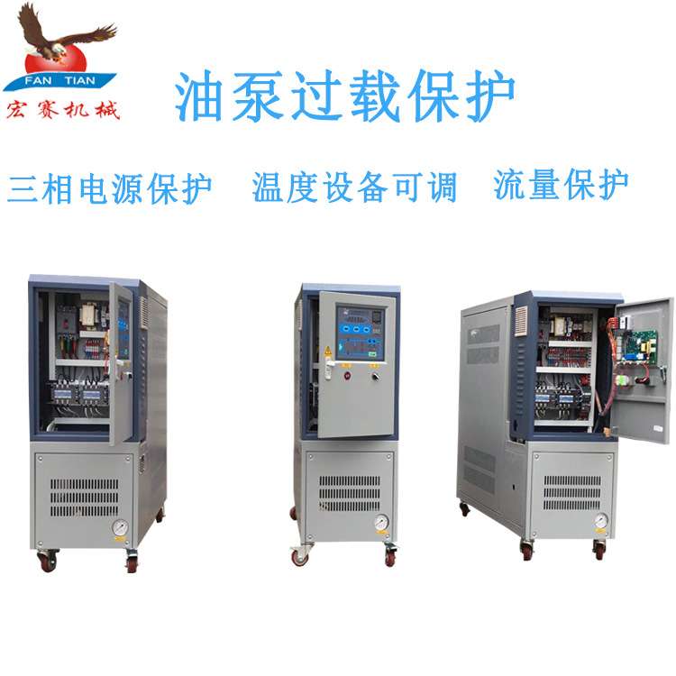 注塑油式模温机30KW导热油加热系统300度高温油温机45KW控温机厂