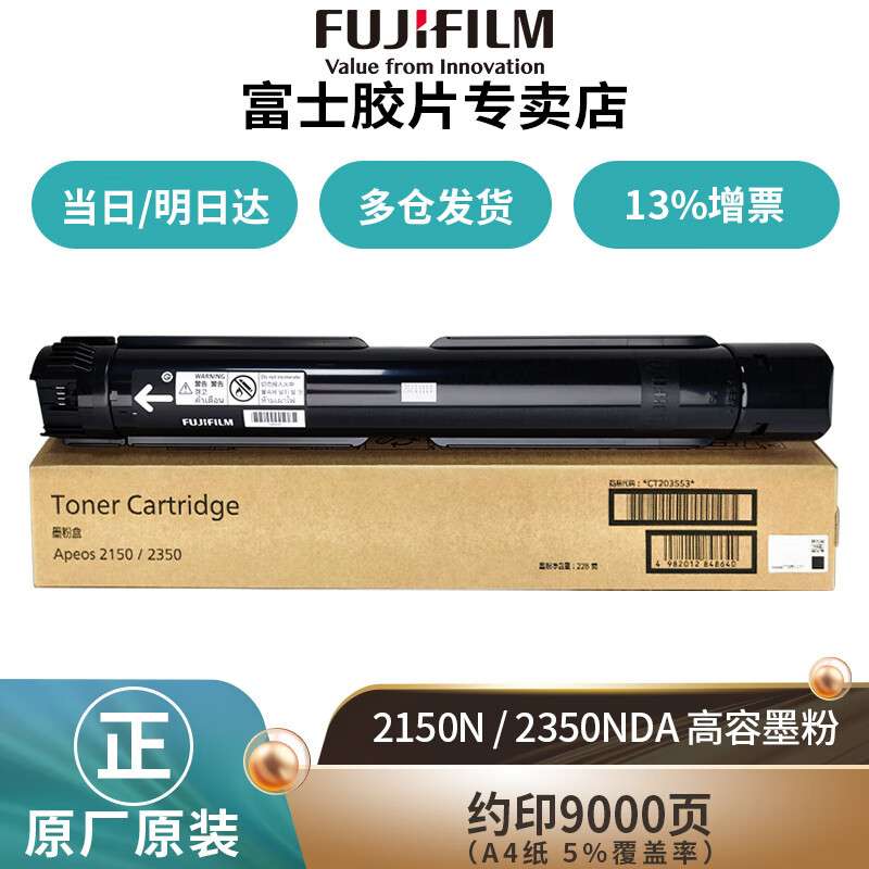 富士胶片施乐2150n/2350NDA原装墨粉盒硒鼓CT203553/CT203552