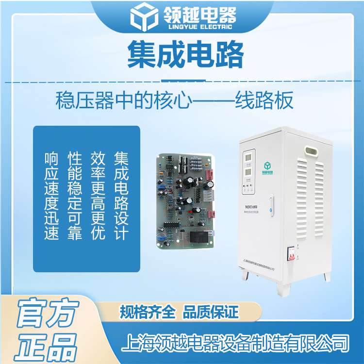 领越厂家直售家用设备办公单相220V高精度稳压器交流全自动20KVA