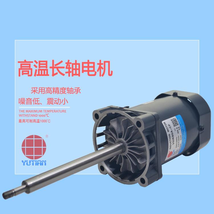 雨田60W耐高温长轴电机 液氮速冻设备电机V5IK60A-CF加高法兰马达