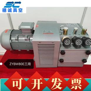 印铁机 机制版 镇江干式 旋片无油风泵ZYBW140E大米粮食厂对裱机喷码