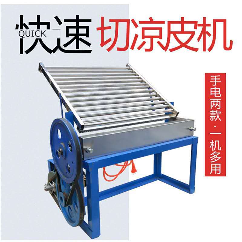 商用电动切凉皮机500型面皮分条机米皮凉皮切丝机多功能切凉皮机