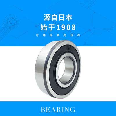 NTN轴承 6012ZZ LLU LLB C3尺寸60*95*18深沟球电机轴承