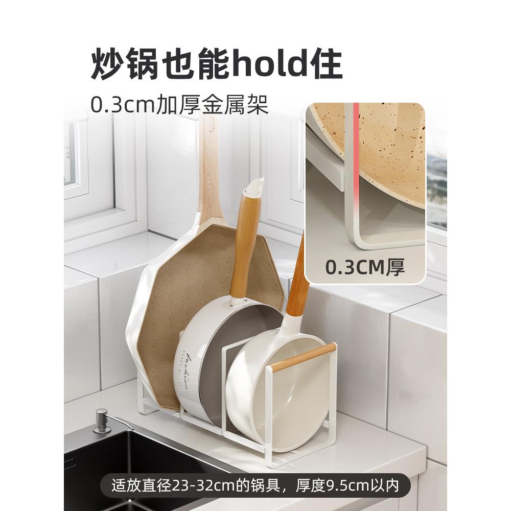 A5L厨柜内锅具架 厨房家用砧板收纳下水槽锅盖分隔放锅架置物