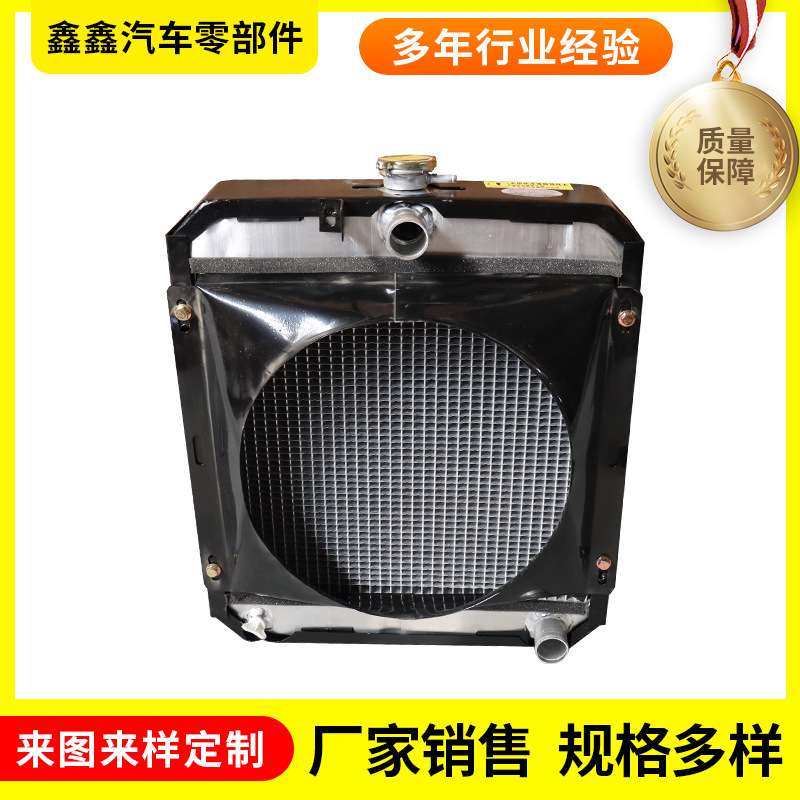 厂家销售中托系列拖拉机-13尺寸460x520散热器中冷器水箱